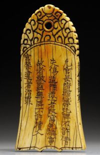 8TH YEAR OF CHONGZHEN A DATED CARVED IVORY PLAQUE