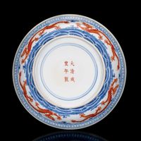 THE PERIOD 1851-1861 AN UNDERGLAZE BLUE AND IRON RED DRAGON DISH