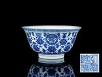 THE PERIOD 1736-1795 A BLUE AND WHITE ‘BUDDHIST EMBLEMS’ BOWL