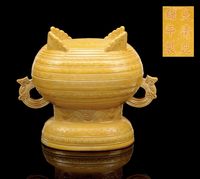 THE PERIOD 1875-1908 A YELLOW GLAZED ALTAR VESSEL AND COVER，GUI