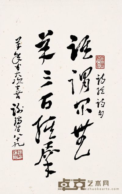 谢瑞阶 1991年作 书法 镜心 38×23cm
