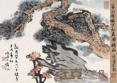 陆俨少 1982年作 松芝图 镜心 34×44cm