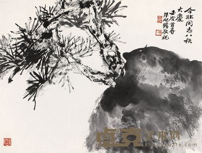 朱屺瞻 1982年作 松石图 镜心 34×44cm