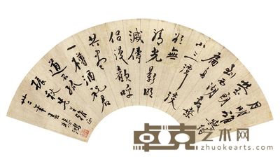 徐悲鸿 1943年作 书法 扇面 28×58cm