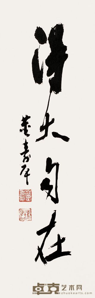 董寿平 书法 立轴 96×30cm