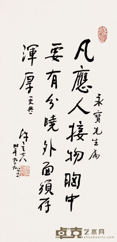 陈立夫 1987年作 书法 镜心 68×33cm