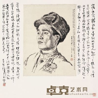 蒋兆和 1972年作 志愿军像 镜心 51.5×37.5cm
