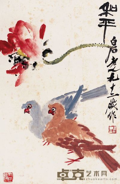 齐白石 和平 镜心 56.5×36.5cm