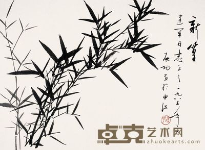 启功 1985年作 新篁 镜心 33×43cm