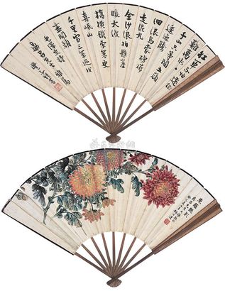 丰子恺 顾伯达 癸巳（1954年）作 书法行书 东篱艳影 成扇