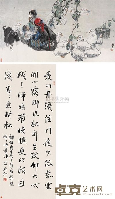 史国良 牧女哺乳 镜心 180×97cm