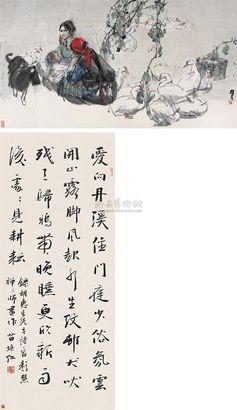 史国良 牧女哺乳 镜心