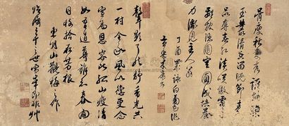 即非如一 木庵性瑫 丁酉（1657年）作 草书 镜心