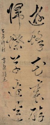 隐元禅师 乙未（1655年）作 草书 立轴
