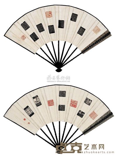 赵之谦 赵之谦集拓印 成扇 17×51cm