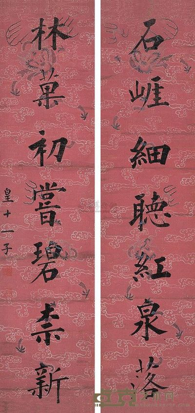 成亲王 楷书七言联 对联 125×30cm×2