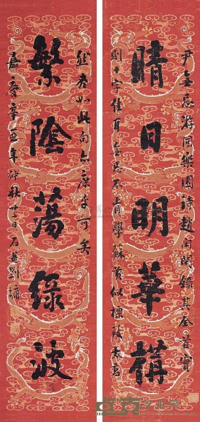 刘墉（古） 辛酉（1801年）作 行书五言联 对联 61×61cm×2
