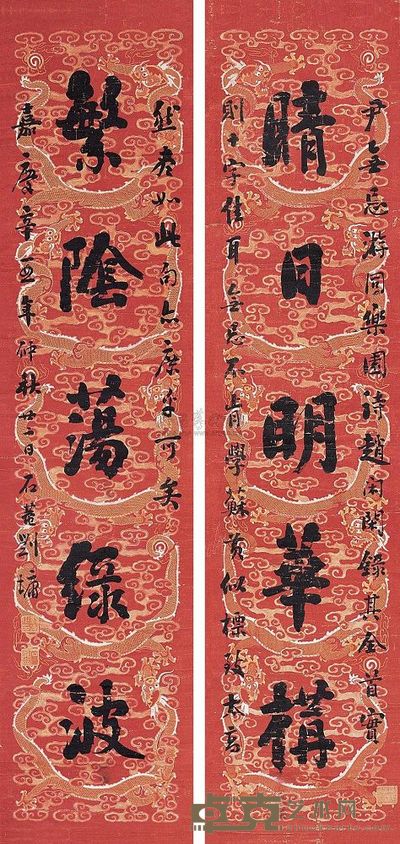 刘墉(古) 辛酉(1801年)作 行书五言联 对联 61×61cm×2