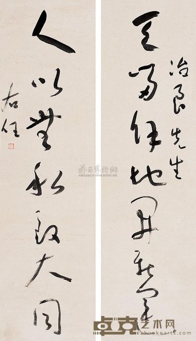 于右任 草书七言联 对联 115×31cm×2