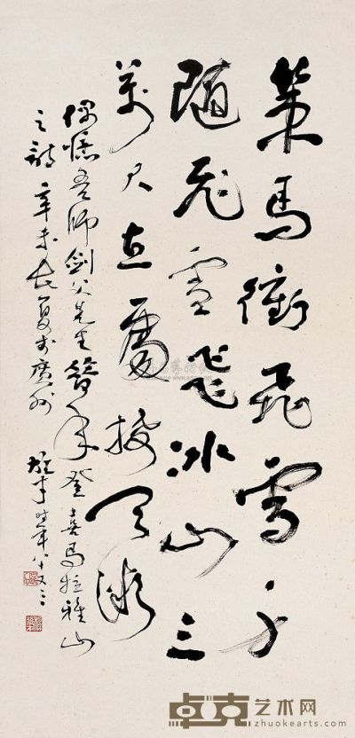 黎雄才 辛未（1991年）作 行书五言诗 立轴 136×66cm