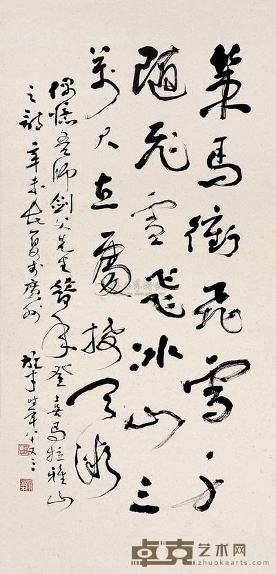黎雄才 辛未(1991年)作 行书五言诗 立轴 136×66cm