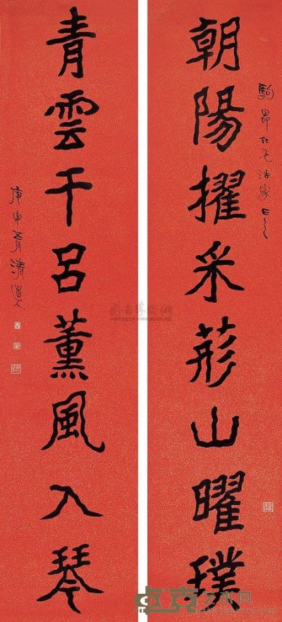 李瑞清 庚申（1920年）作 楷书八言联 对联 201×43cm×2