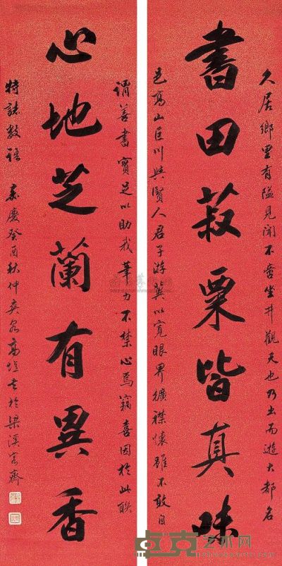 高垲 癸酉（1813年）作 行书七言联 对联 130×31cm×2