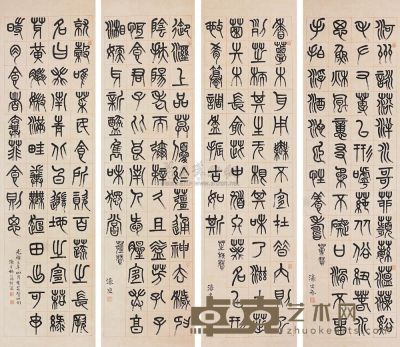 杨沂孙 1878年作 篆书 四屏 172×46cm×4