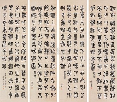 杨沂孙 1878年作 篆书 四屏