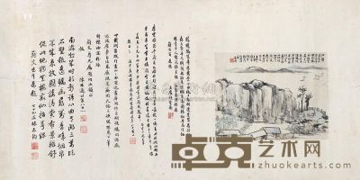 吴大澂 辛卯（1891）年作 石壁清境图 镜心 44×88cm