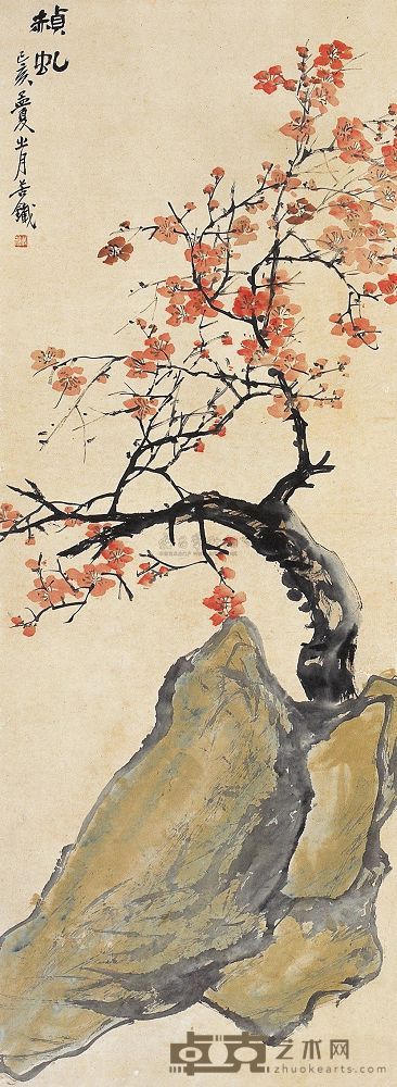 吴昌硕 己亥（1899年）作 赪虬 立轴 131×48cm