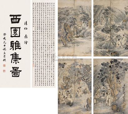 任鼎 癸酉（1923年）作 西园雅集图 （八条） 屏轴