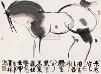 韩美林 壬申（1992年）作 赤兔马 镜心