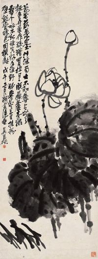 吴昌硕 癸丑 （1913年）作 墨荷 立轴