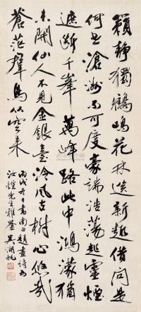吴湖帆 丙戌（1946年）作 行书五言诗 镜心