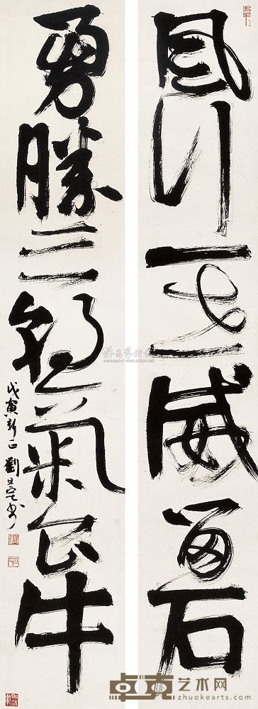 刘旦宅 戊寅(1998年)作 行书七言联 对联 137×23cm×2
