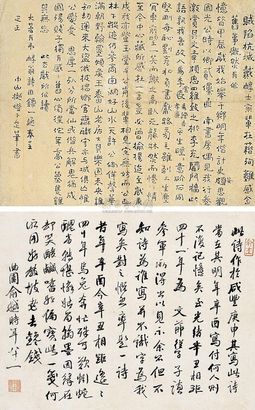 俞樾 1861年；1901年作 自作诗 立轴双挖