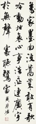 周慧君书法