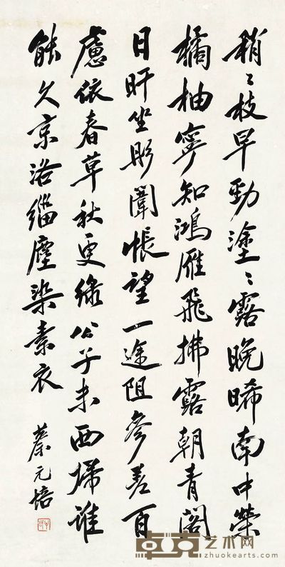 沈尹默书法 90×45cm