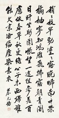 沈尹默书法