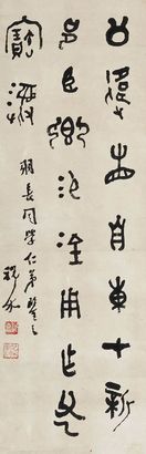 祝嘉金文