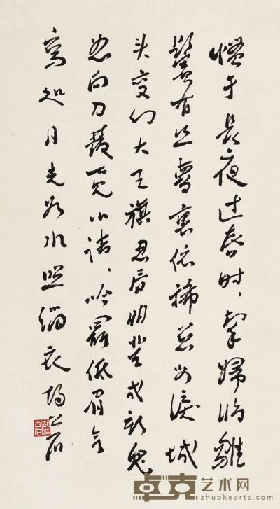 胡公石书法 62×35cm