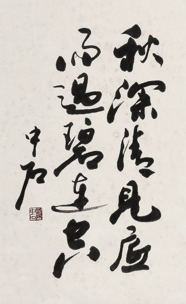 欧阳中石书法68×43cm