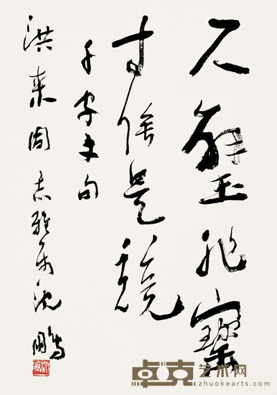 沈鹏 书法 镜心 67×47cm