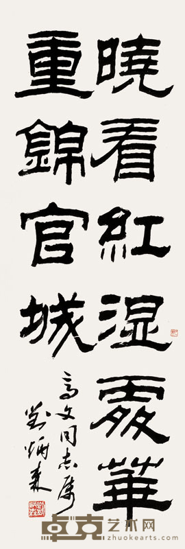 刘炳森 1979年作 书法 立轴 100×33.5cm