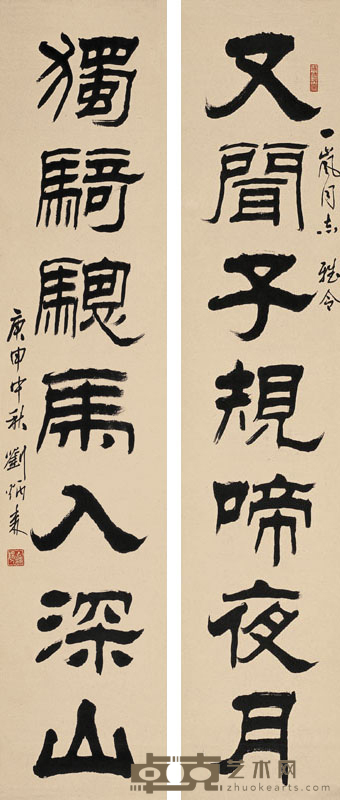 刘炳森 1980年作 书法对联 立轴 140×30cm×2