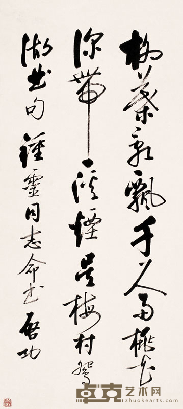 启功 书法 立轴 93×42cm