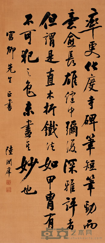 陆润庠 书法 立轴 162×69cm