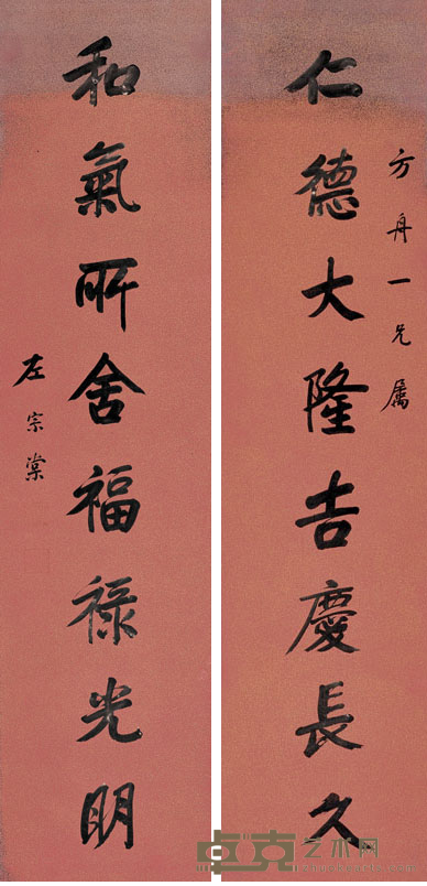 左宗棠 书法对联 立轴 234×58cm×2