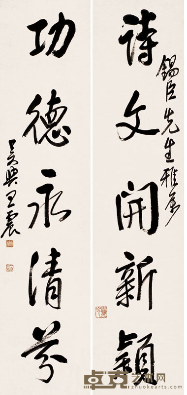 王震 书法 立轴 132×30.5cm×2